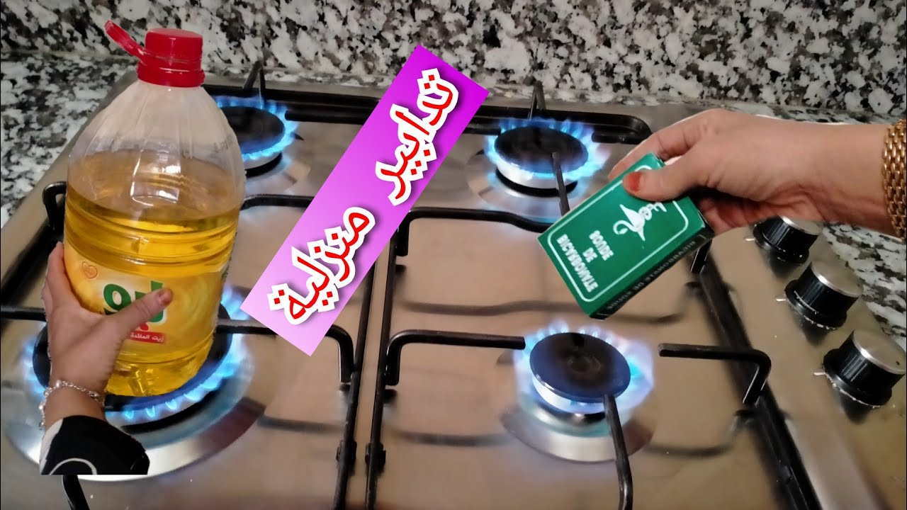 تدابير منزلية 👌 ضروري تسجيلها المذكرة ديالك😱 رخام المطبخ+الهاتف+تلميع الجلد