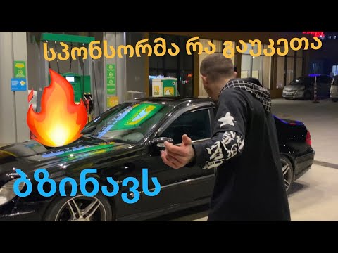 🔥სპონსორის ნახელავი 👑 ბზინავს 🔥მანქანა🔥 ბზინავს 👑