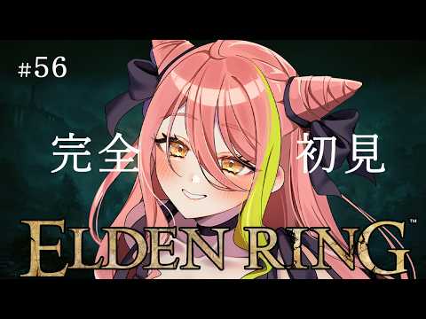 【ELDEN RING】＃５６ 攻略サイト見ない縛りが故に記憶力テストしてるデンリング【もち麦梅子／VTuber】