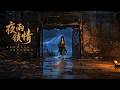 💥【新番上线】《小医女别治了首辅大人心动了》全集Multi SUB #热血 #漫剧 #动漫魔女