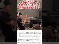 【ガチプロ】ALIのトランペッター(長田明宏)の本気フレーズがこちら