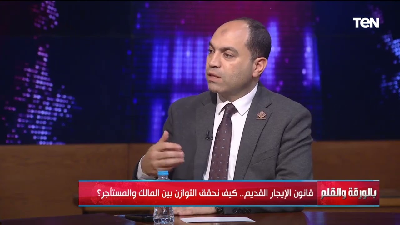 النائب عمرو درويش: كل العقود التي أبرمت بعد عام 1996 لا تخضع لقانون الإيجار القديم الذي يتم مناقشته