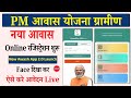 PM Awash New App लाॅन्च | Pm Awash Gramin Online Apply 2025 | Pm awash Apply online