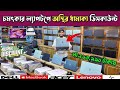 Premium🔥Laptop Price In Bangladesh 2025 🔥  Macbook Price In Bangladesh 🔥 Laptop Price in Bangladesh