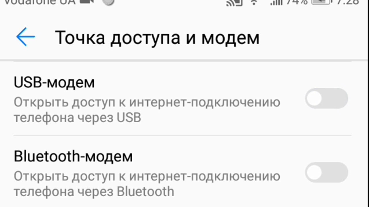 Настроить телефон как модем. Как открыть доступ к интернет подключению телефона через USB. Как подключить модем к планшету андроид через USB. Как активировать USB модем на телефоне?. Как на компьютере включить чтобы юсб модем раздавал интернет.