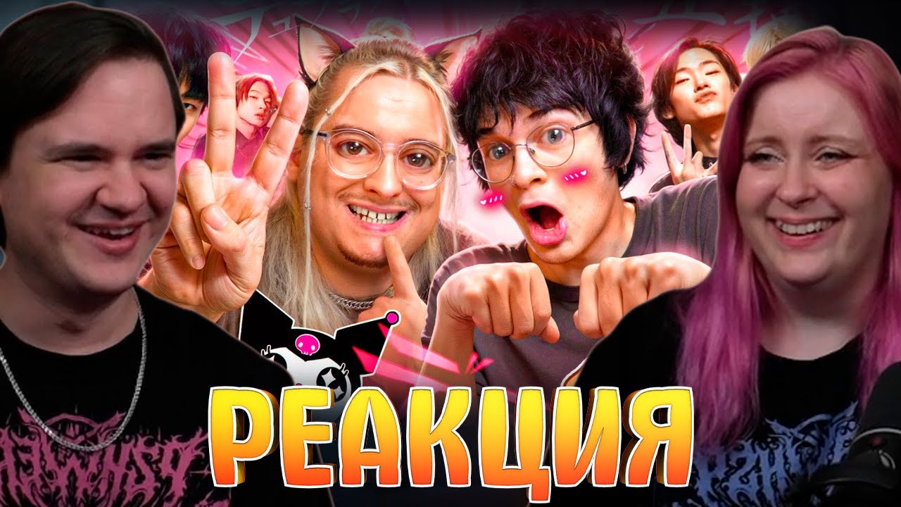 Музыка из Reels 2 - СКАЧАТЬ ЧЕРЕЗ КЛАДМЕНА | РЕАКЦИЯ НА @sibirsky |