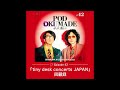 岡村和義 Podcast 「POD OKUMADE ーポッド、奥まで」ー #42 「『tiny desk concerts JAPAN』回顧録」