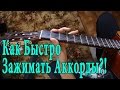 Как Научиться Быстро Зажимать Аккорды на ГИТАРЕ?! Плавная и Чистая Смена Аккордов на Гитаре