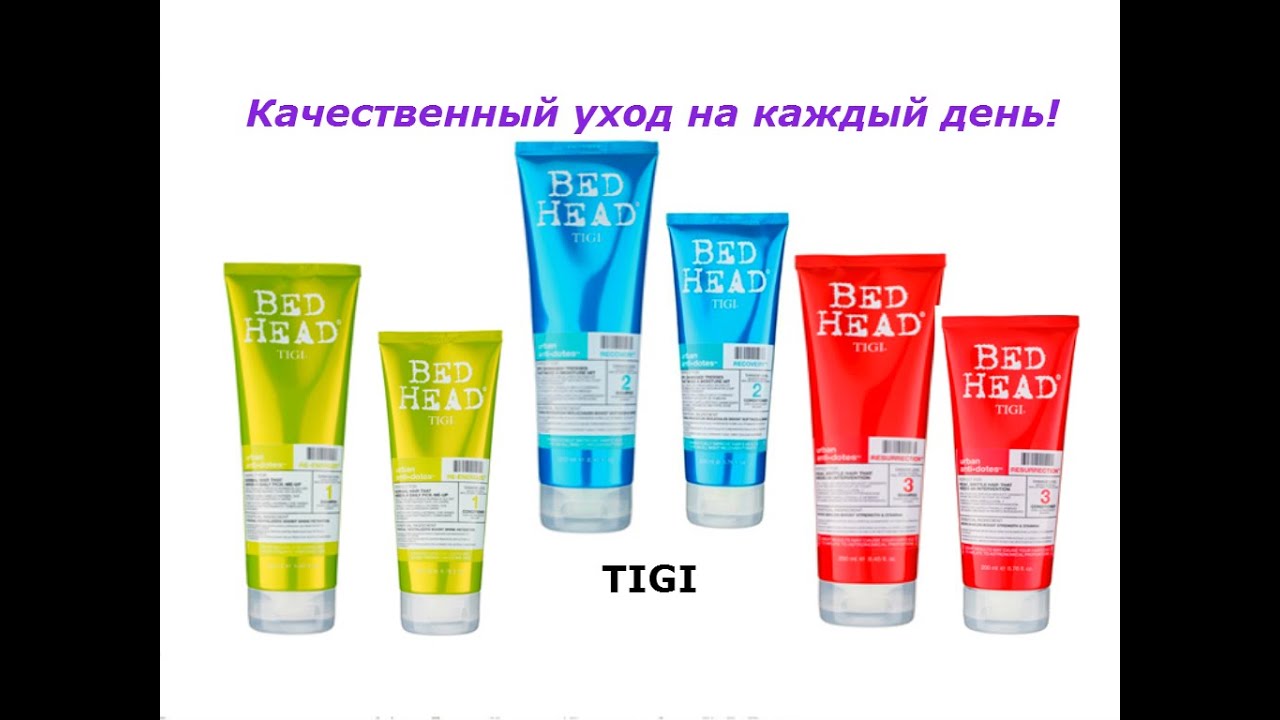 Обзор ухода для нормальных, повреждённых и ломких волос. Ежедневный уход.