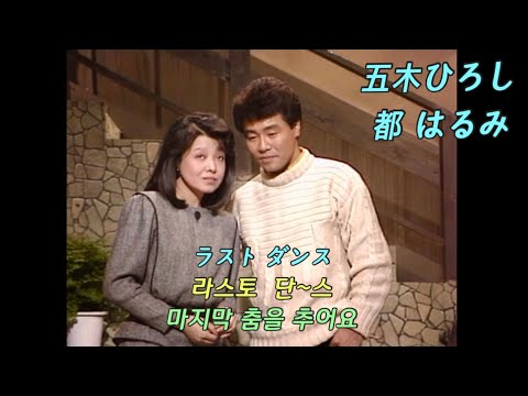 ふたりの大阪 (두 사람의 오사카) - 미야코 하루미 • 이츠키 히로시 (후타리노 오오사카) 한글발음 가사