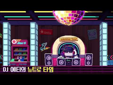 15. Expedition to ChewChew Island (NEWTRO Ver.)