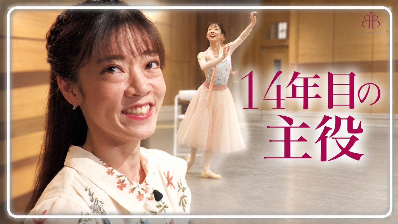 33-Year-Old from Fukuoka] The Ballerina Who Finally Landed Her