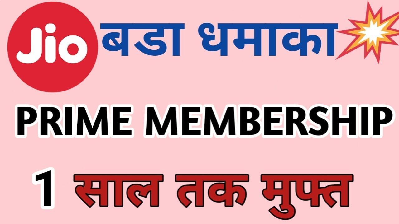 How to activate jio prime membership | JIO prime membership validity | JIO 4G?