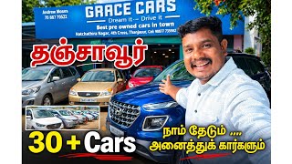 பலவிதமான used cars தஞ்சாவூர் கிரேஸ் கார்ஸ் uptade  screenshot 2