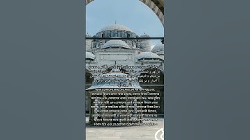 সূরা আল-মায়েদা | Al-Ma'ida | سورة المائدة আয়াতঃ ৫ মাদানী | Abdulla Bin Aoun  #islamicstudies