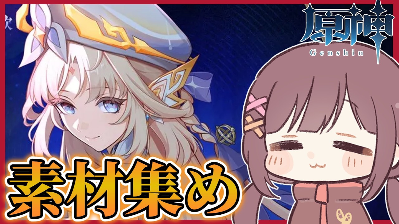 【 原神 】最近サボってたのでマップ探索する【 ゲーム実況 】