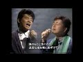 中村雅俊&飛鳥涼  風の住む町