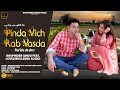 Pinda vich rab vasda l bhupinder sidhu  loveleen  leena sood  song 2024