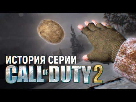 Видео: История серии Call of Duty. Часть 2