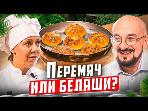 Перемяч из печки