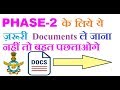 Required Documents For Airforce Group X Or Y Phase 2 Exam Fulltime Study mp3