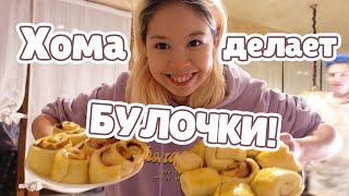 МНЕМ БУЛКИ ;D