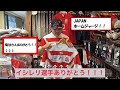 ラグビー日本代表 ジャパンレプリカホームジャージ