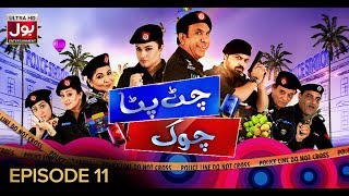 Chat Pata Chowk Episode 11 BOL Entertainment Feb 10