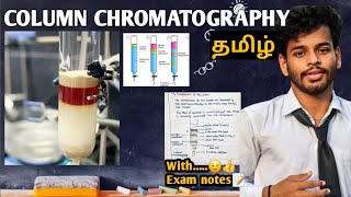 Column chromatography/tamil/notes/principle/diagram/working/procedure/experiment/practical/theory