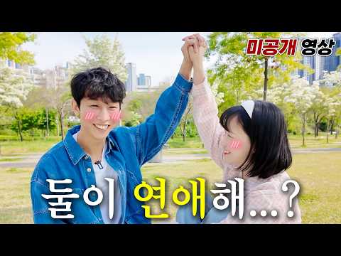 The story we couldn't bring ourselves to share... why are they both so shy...?🫣 [Public Dating Un...