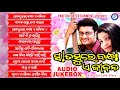 Sata sure bandha a jibana  odia movie song  anubhav mohanty pabitraentertainment