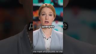 Биткоин вернулся и бьет рекорды в 2024 году. Хотите знать, почему? #bitcoin2024 #trading #инвестиции