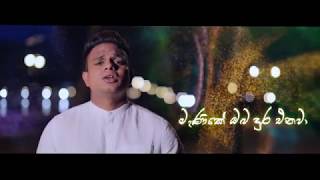 Niyare (නියරේ) Remake - Chilan De Silva