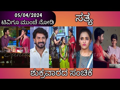 05th April Sathya Kannada Serial Episode Review|Zee Kannada - 05th April Sathya Kannada Serial Episode Review|Zee Kannada