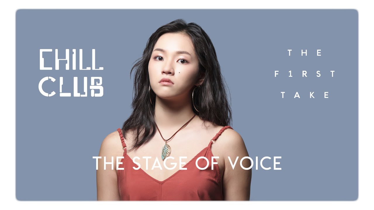 🎵Hi-Res🎵19號參賽者Chloe 周喆💙《CHILL CLUB X THE FIRST TAKE：THE STAGE OF VOICE》複賽演出《一支煙的時間》