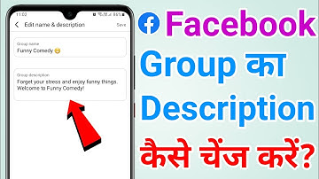 Facebook group ka description kaise change kare | How to change facebook group description