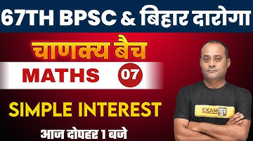 67th BPSC 2021 Preparation | BPSC Maths Classes | Simple interest | By Abhishek sir |07