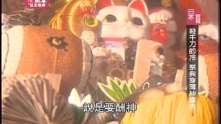 愛玩客-20130318 part4