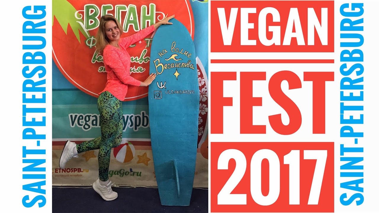 Веган Фест в СПб 2017 — Эксклюзивный репортаж! Встреча веганов и сыроедов в Лофте "Этажи"!