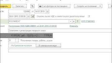 Учет нематериальных активов  - курс по 1С:Бухгалтерии 8 - 1С:Учебный центр №1