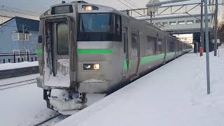 函館本線 朝里駅 733系 発車