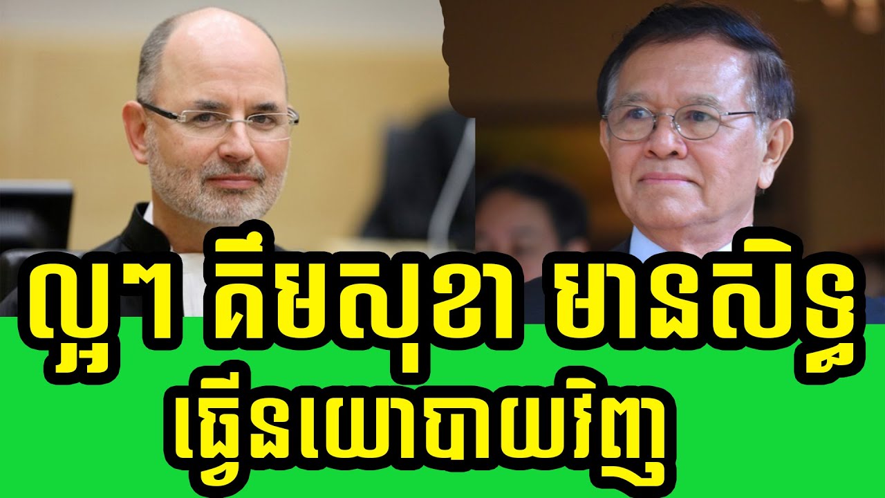 The Cambodia Daily, RFA Khmer Radio, RFI khmer ,Breaking News, Khmer News Today