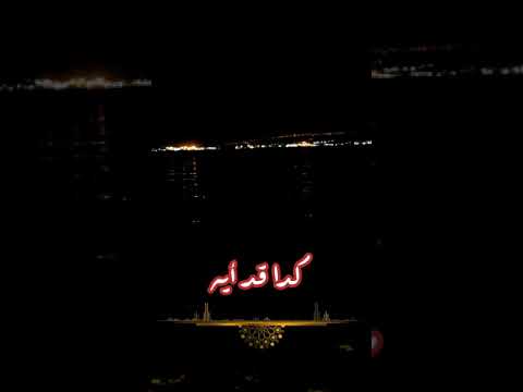 لو تعرفو بنحبكم ونعزكم كدا قد أيه أصالة نصري