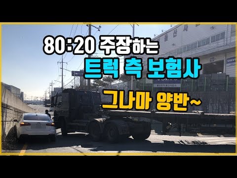4058회. 트레일러 100:0인 듯 보이지만 그렇지 않습니다. 신호등 없는 미니 삼거리에서는 혹시 튀어 나오는 차가 있을 것에 미리 대비해야 하기 때문입니다