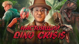 :   Dino Crisis 2