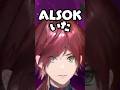 先にいるタイプのALSOK #ローレンイロアス #柊ツルギ #nqrse #にじさんじ