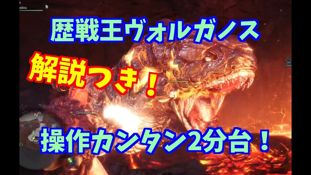 Mhw 強運つけて歴戦王ヴォルガノスを2分台で簡単に狩る方法 睡眠3回で安定だ ふぐおんmhw Mhw 強運つけて歴戦王ヴォルガノスを2分台で簡単に狩る方法 睡眠3回で安定だ ふぐおんmhw