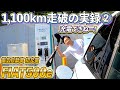 【 FIAT 】Part② 電気自動車 充電しながら帰省チャレンジ！？ EV充電 はうまくいくのか？！ [ フィアット 電費検証 フィアット500e ]