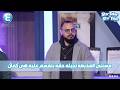 انتي بتكلمي واحد لحن للفنان مدحت صالح فتيجي تقوليلي سارق الالحان