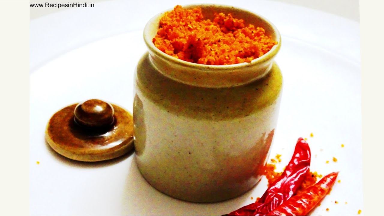 Dry Garlic Chutney For Vada Pav in Hindi | Recipes in Hindi. | Geeta